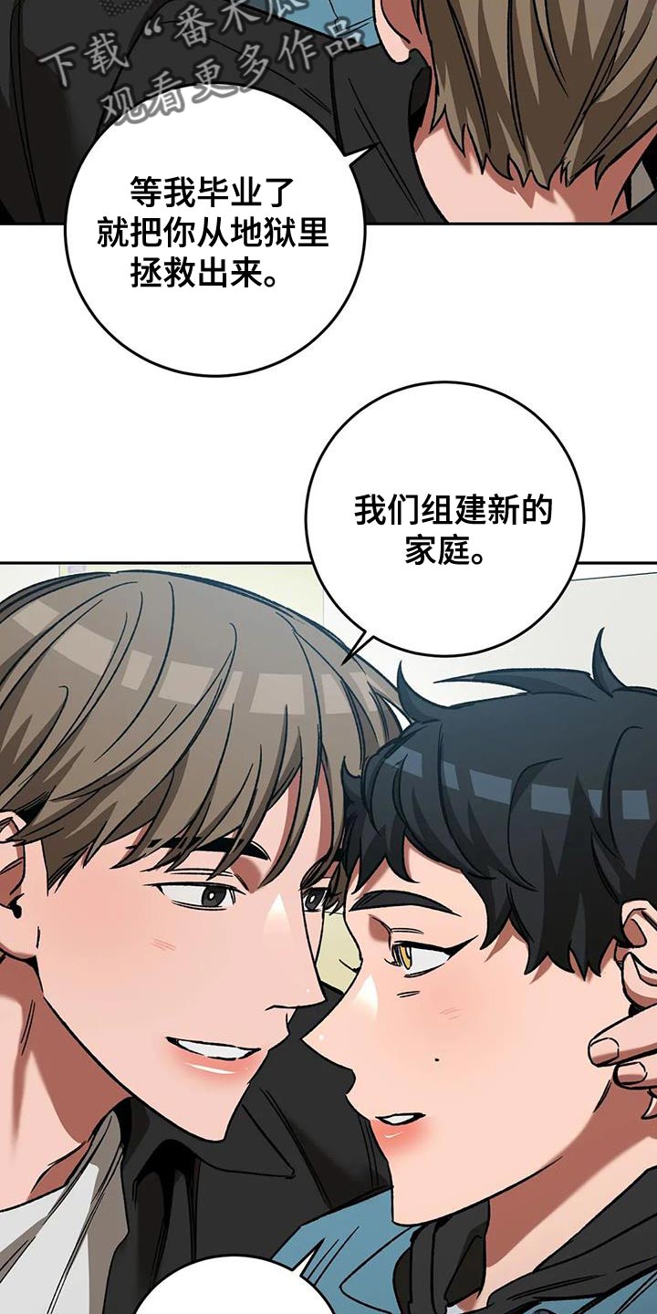 网易盲人游戏漫画,第152章：【番外】我们不该相遇2图