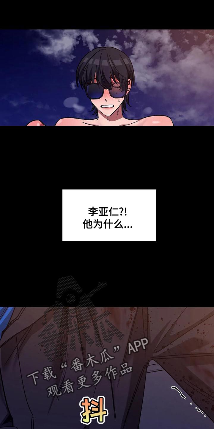 网易盲人游戏漫画,第140章：他的方式1图