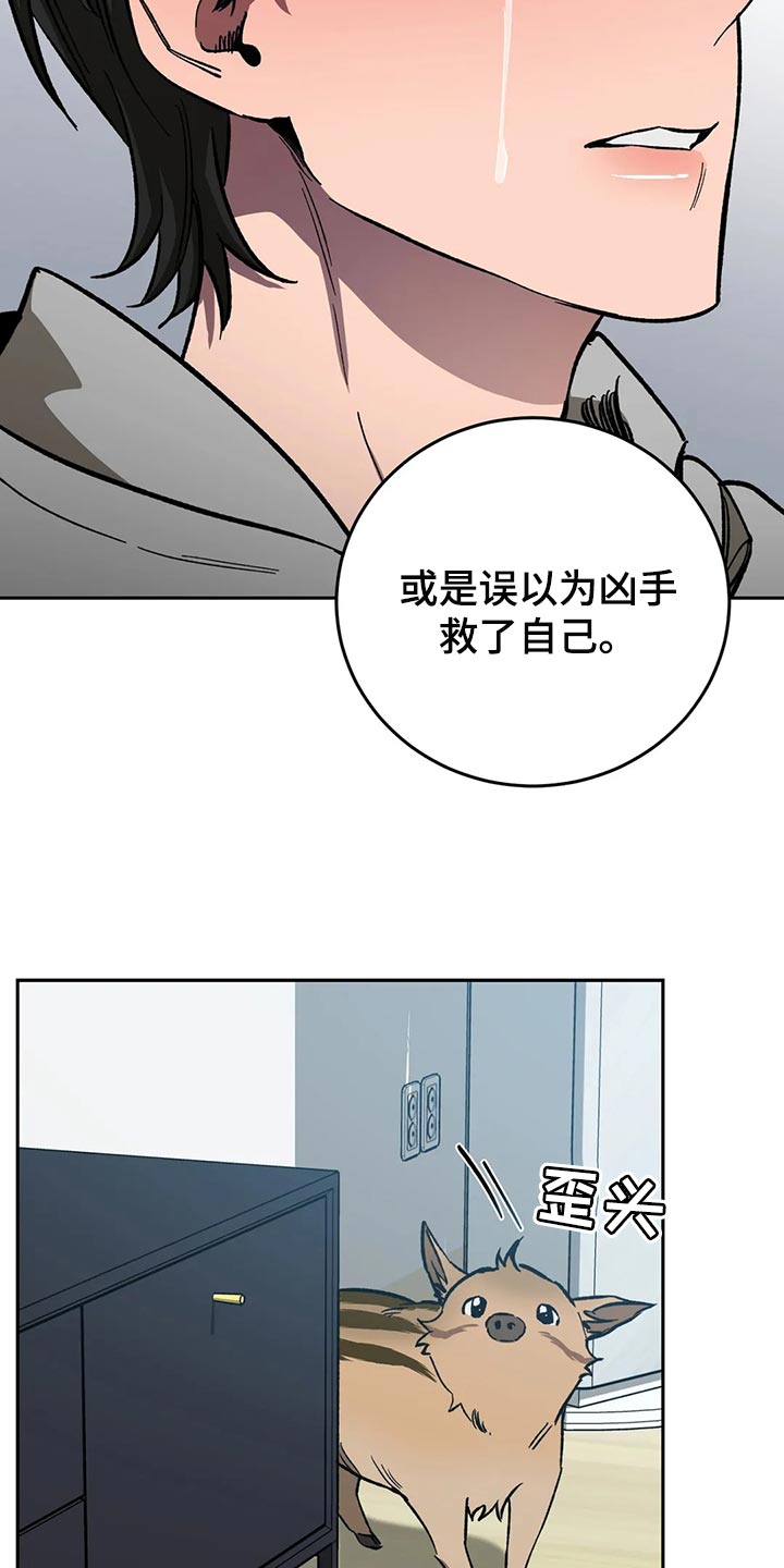 网易盲人游戏漫画,第126章：求你从我人生中消失1图