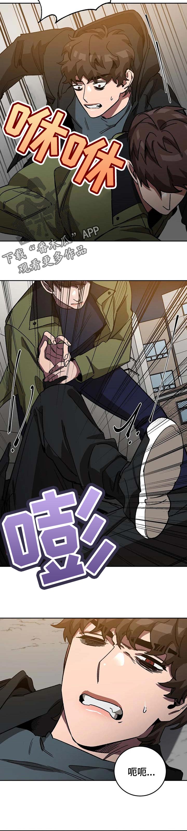 盲人游戏背景音乐漫画,第69章：相信他不会选择你2图