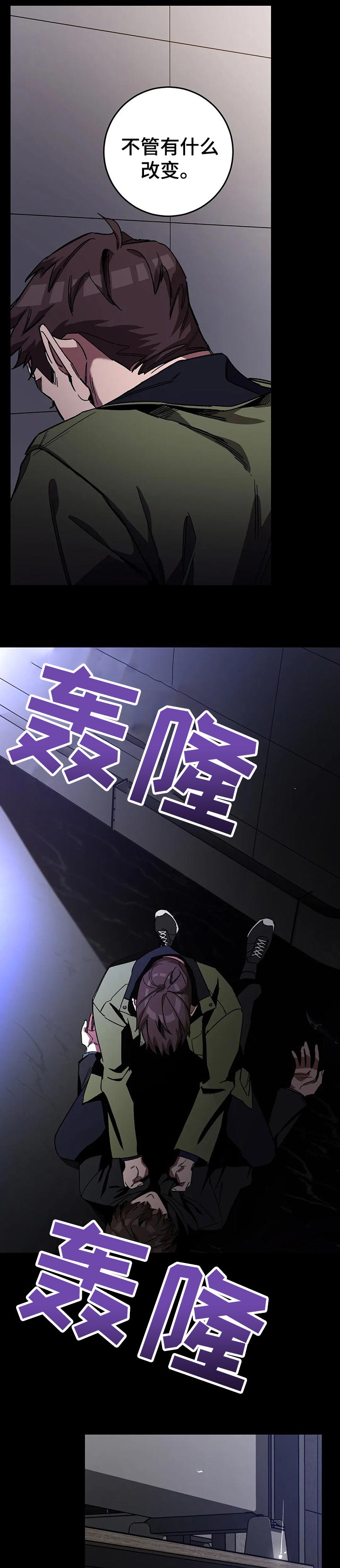 网易盲人游戏漫画,第70章：大意了1图