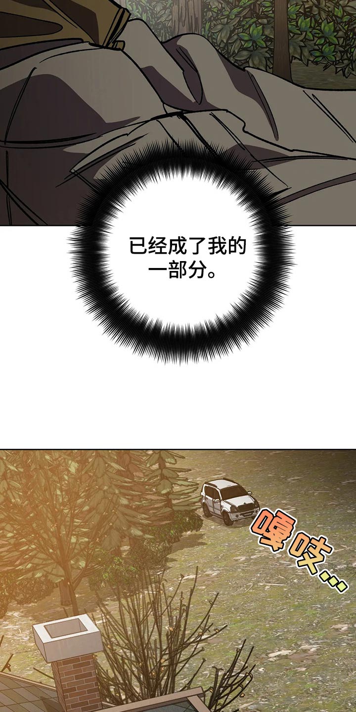 盲人游戏背景音乐漫画,第110章：渴望1图