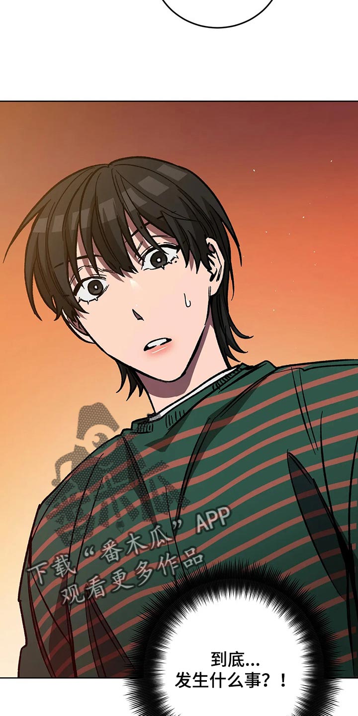 盲人游戏背景音乐漫画,第110章：渴望2图