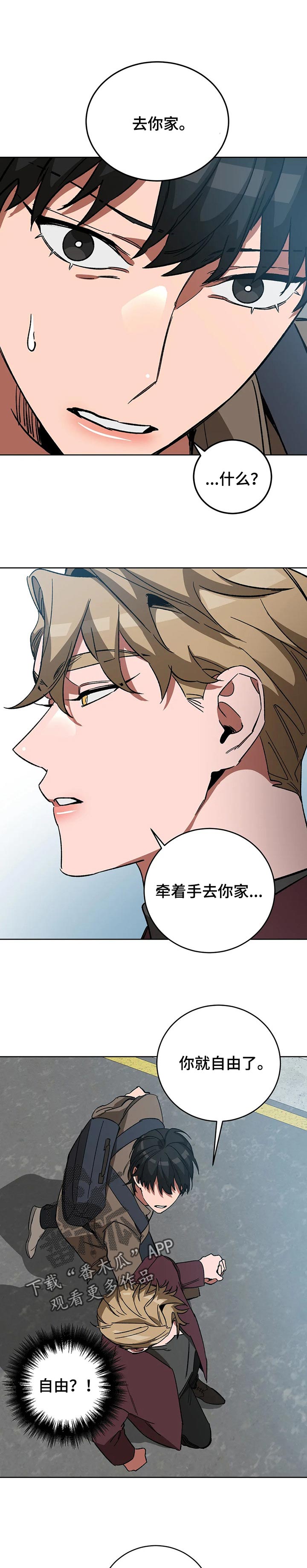 网易盲人游戏漫画,第46章：选择2图