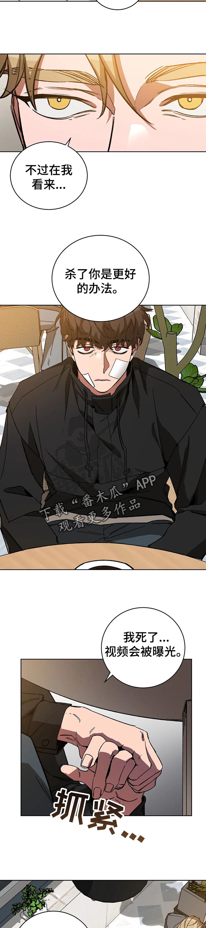 网易盲人游戏漫画,第43章：可以教我吗1图