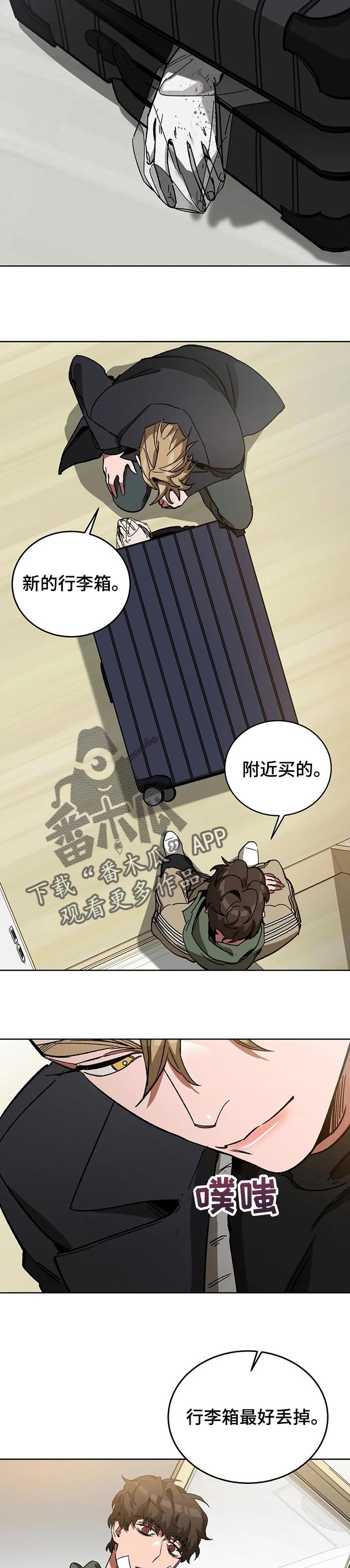 网易盲人游戏漫画,第49章：小提示2图