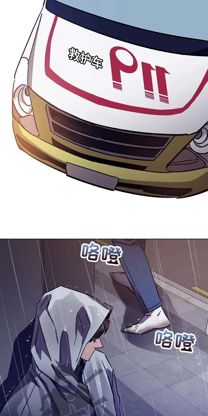 网易盲人游戏漫画,第77章：幻想2图