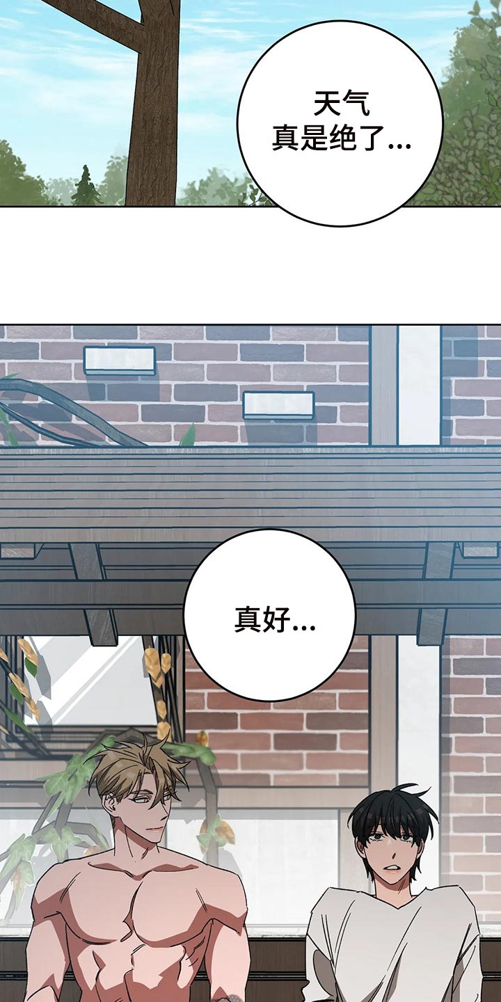 网易盲人游戏漫画,第108章：去去就回2图