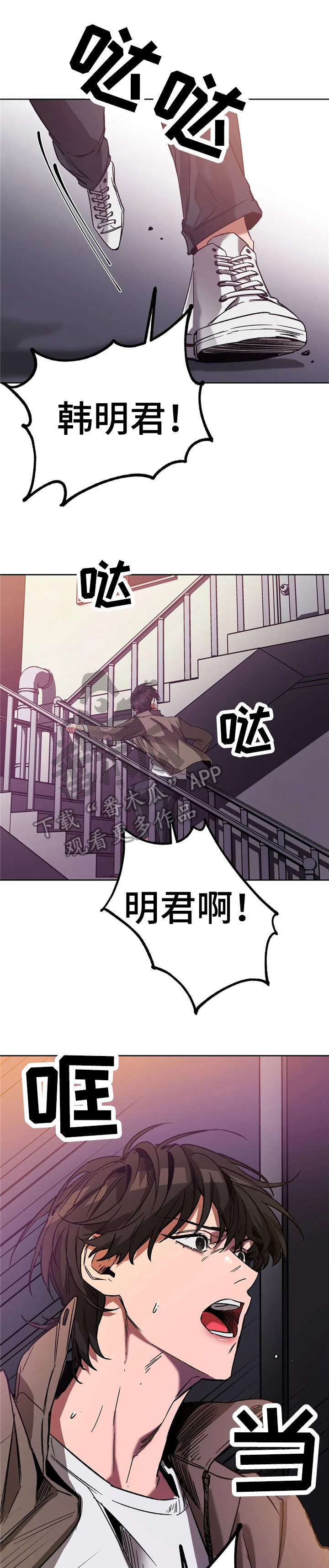 盲人游戏背景音乐漫画,第25章：救2图