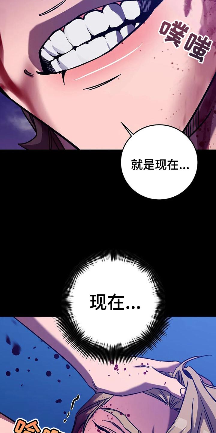 网易盲人游戏漫画,第143章：报仇的绝佳时机2图