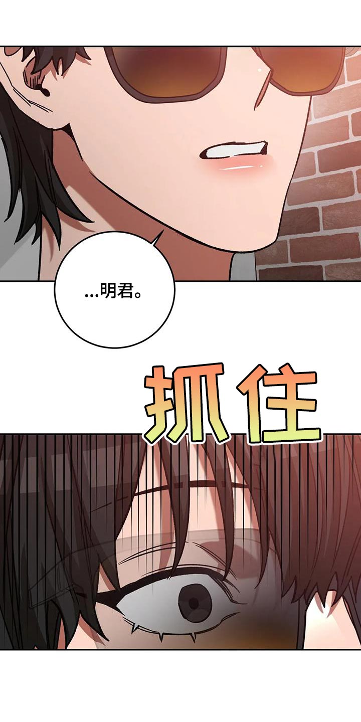 网易盲人游戏漫画,第150章：永远在一起【完结】2图