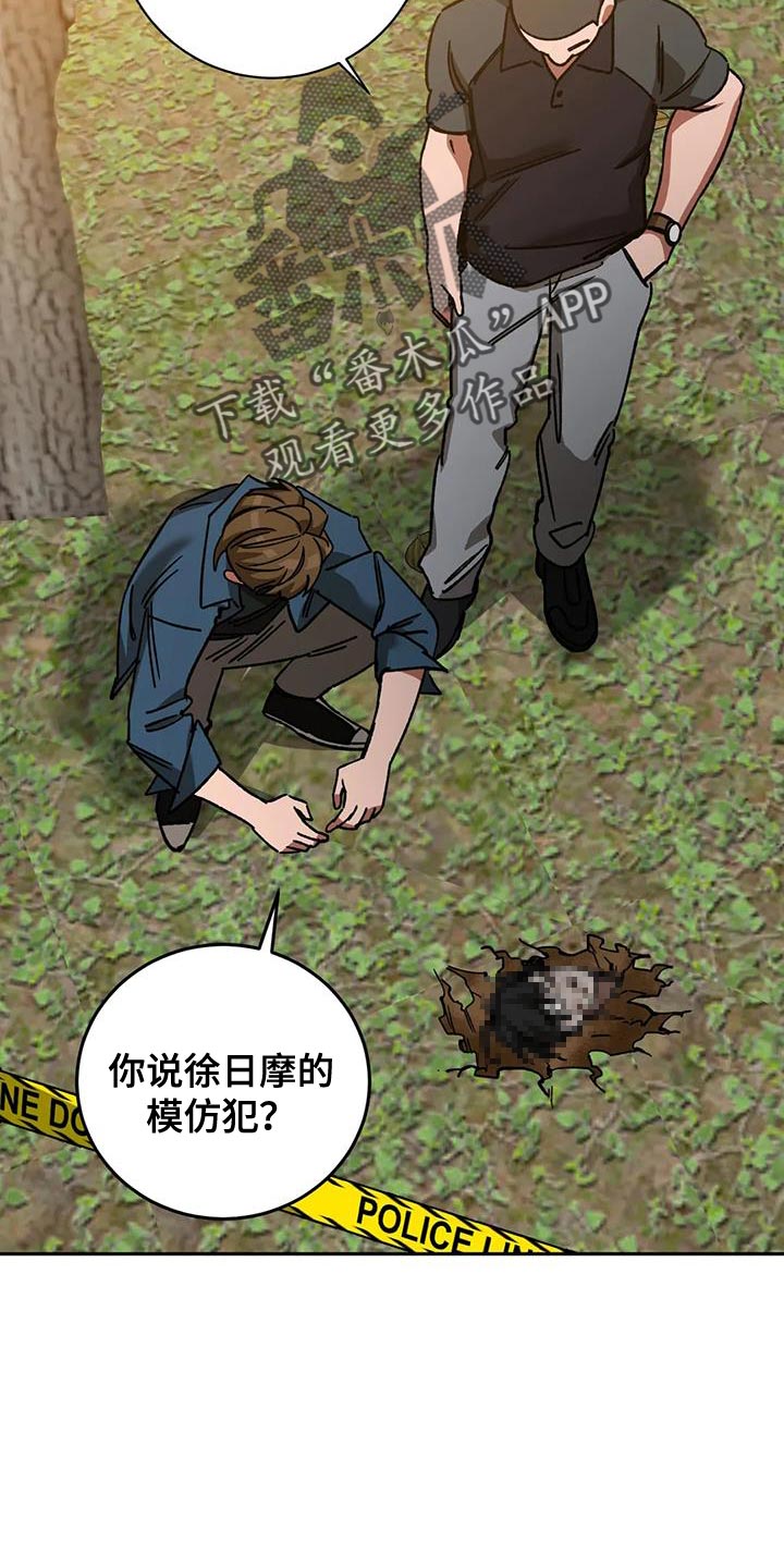 网易盲人游戏漫画,第161章：【番外】性格内向1图