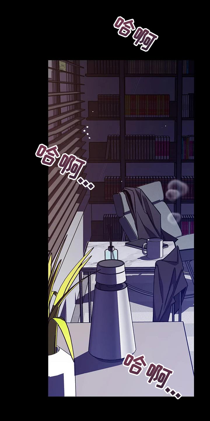 网易盲人游戏漫画,第156章：【番外】被你发现了1图