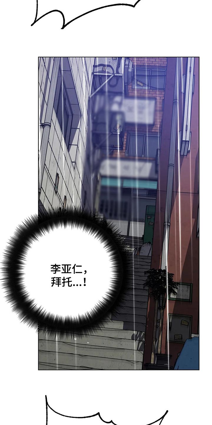盲人游戏漫画,第93章：摆脱你2图
