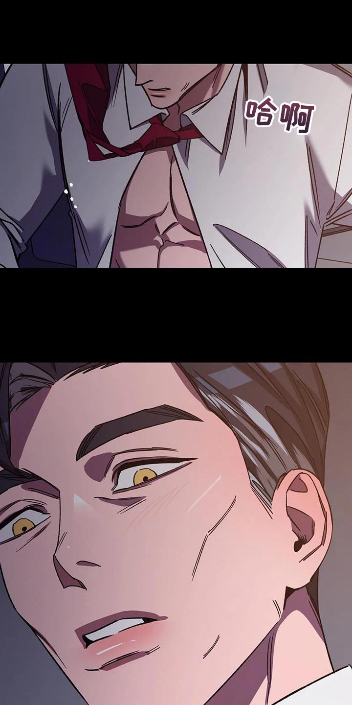 网易盲人游戏漫画,第156章：【番外】被你发现了2图