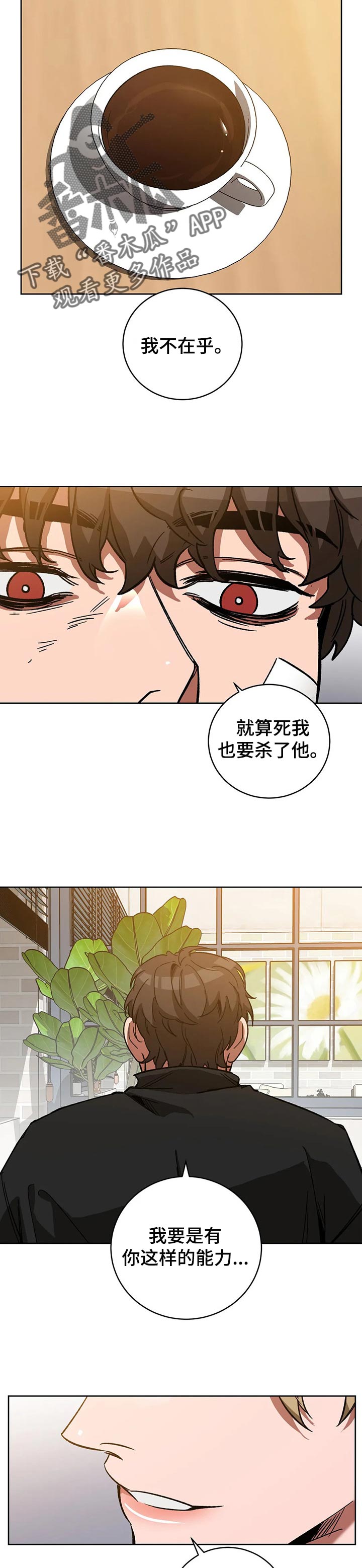 网易盲人游戏漫画,第43章：可以教我吗1图