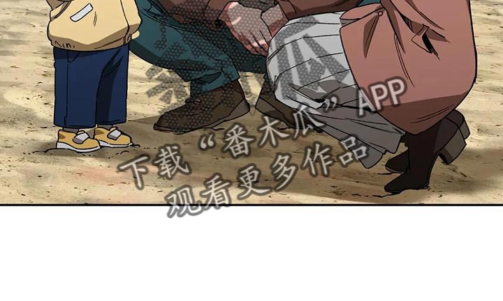 网易盲人游戏漫画,第136章：不可能发生的奇迹1图