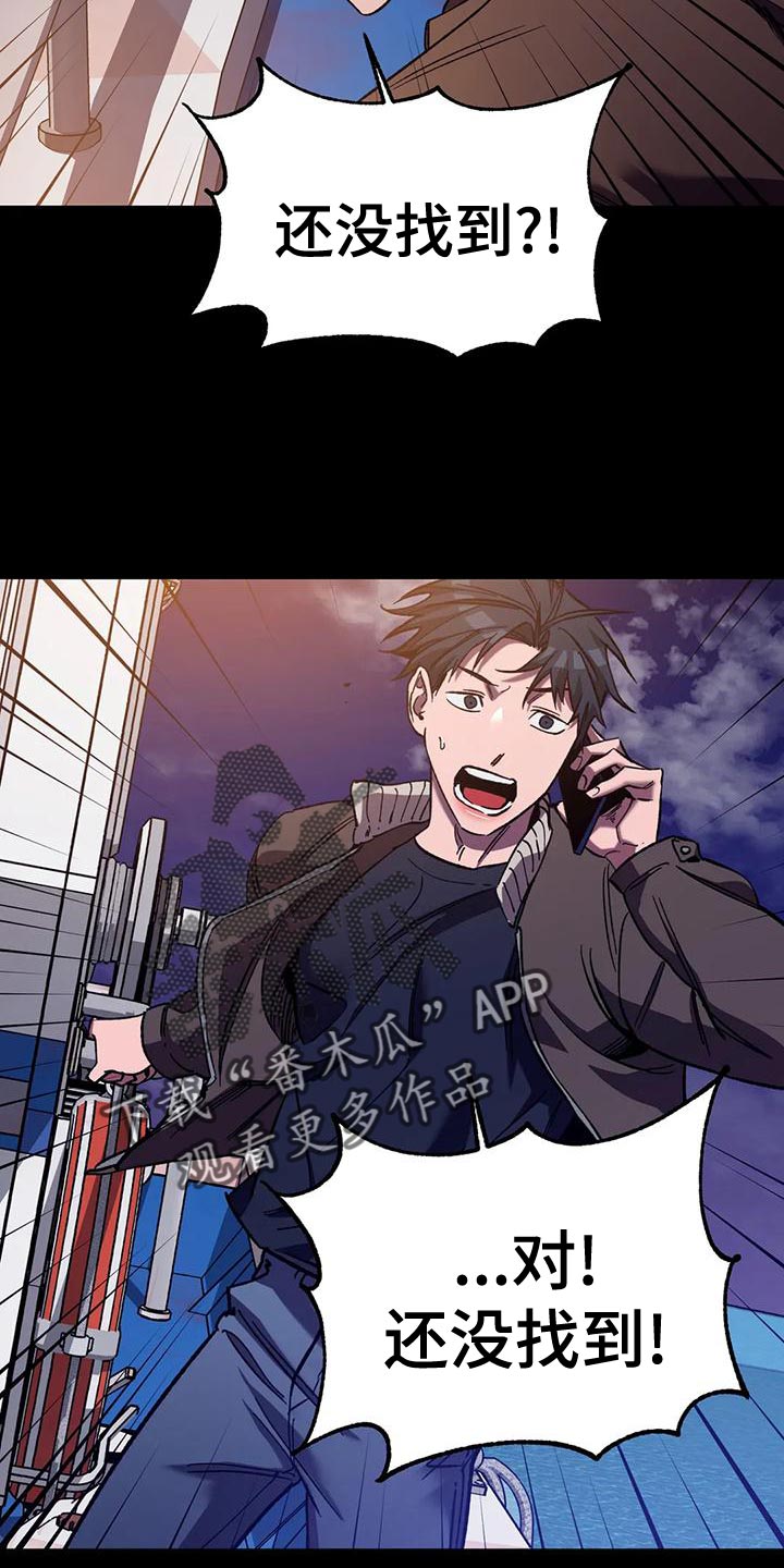 网易盲人游戏漫画,第141章：真是羡慕死了2图