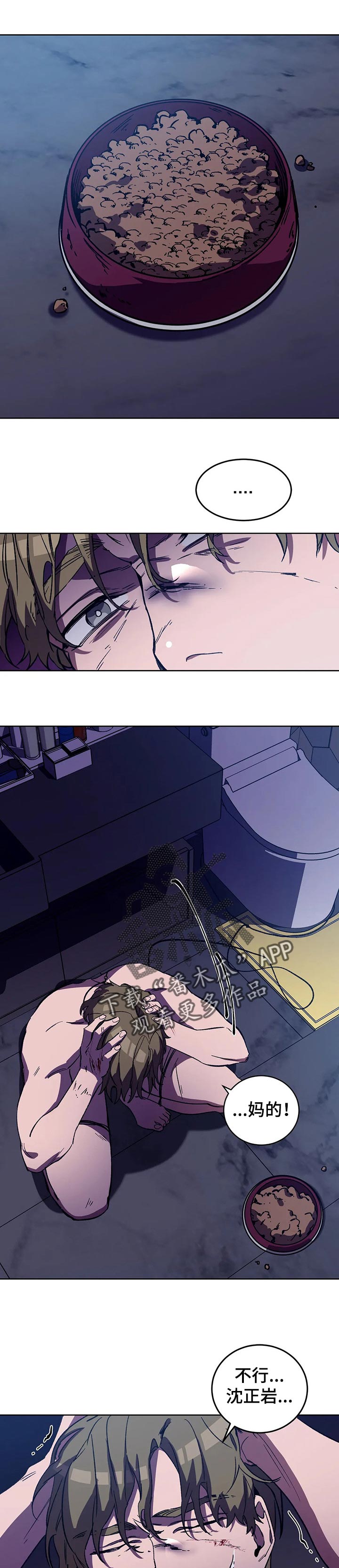 盲人游戏背景音乐漫画,第41章：奖励1图
