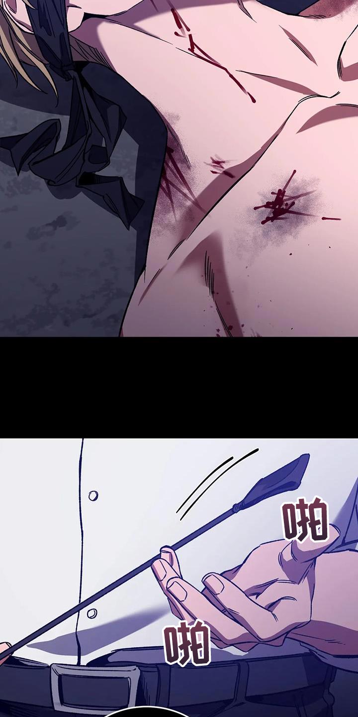 网易盲人游戏漫画,第155章：【番外】承受痛苦2图