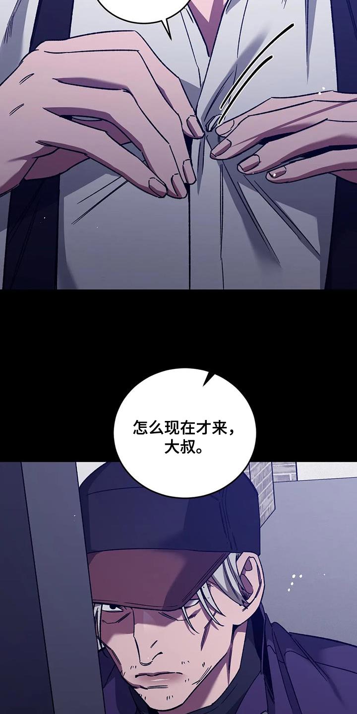 盲人游戏背景音乐漫画,第157章：【番外】有什么罪1图