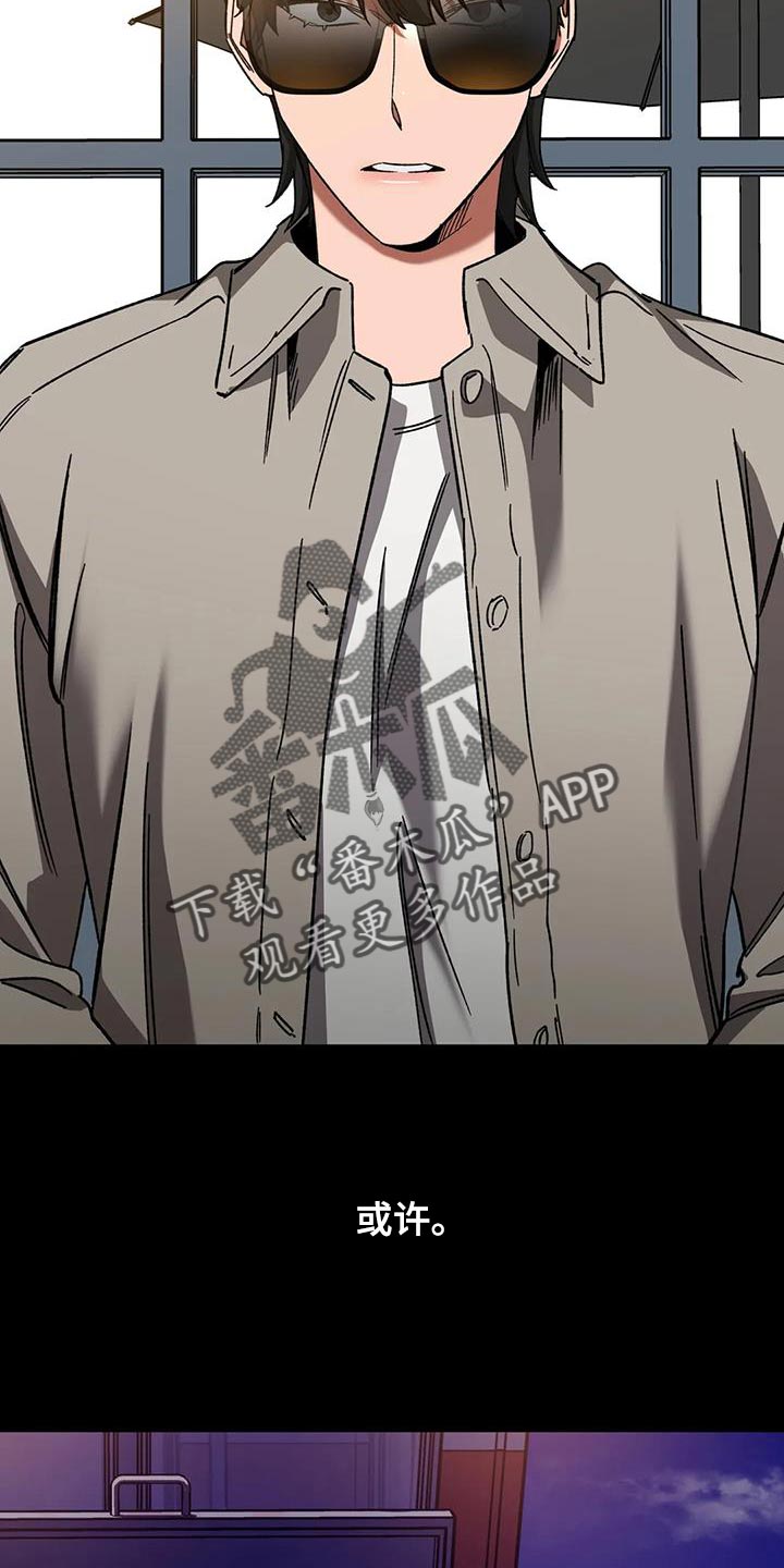 网易盲人游戏漫画,第147章：或许1图