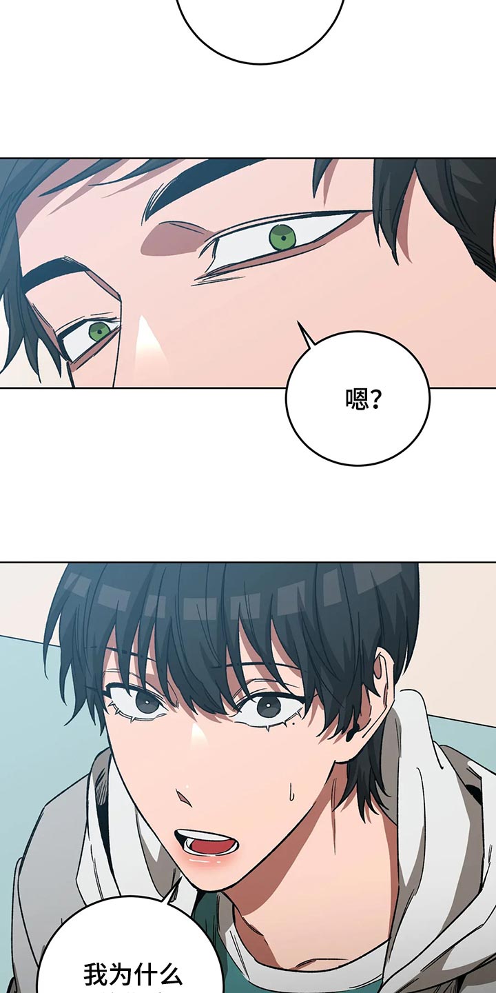 网易盲人游戏漫画,第117章：我有个想法1图