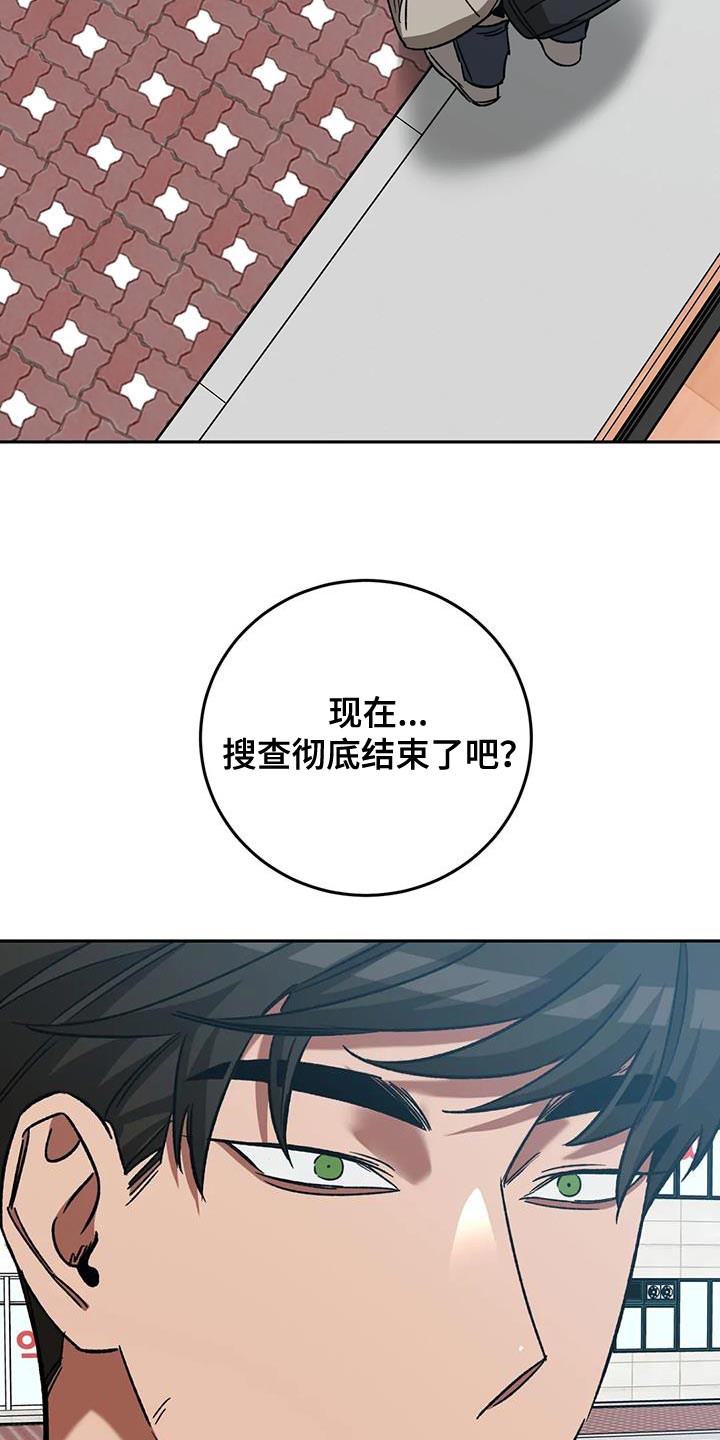 网易盲人游戏漫画,第147章：或许2图