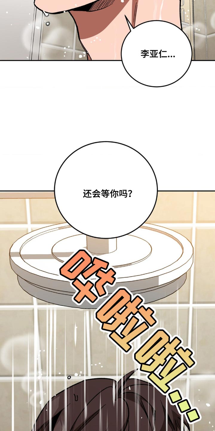盲人游戏背景音乐漫画,第166章：【番外】学着忘记1图