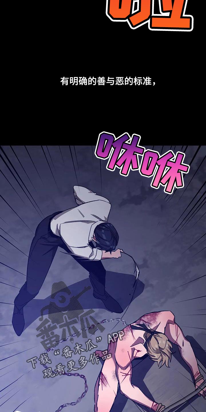 网易盲人游戏漫画,第155章：【番外】承受痛苦2图
