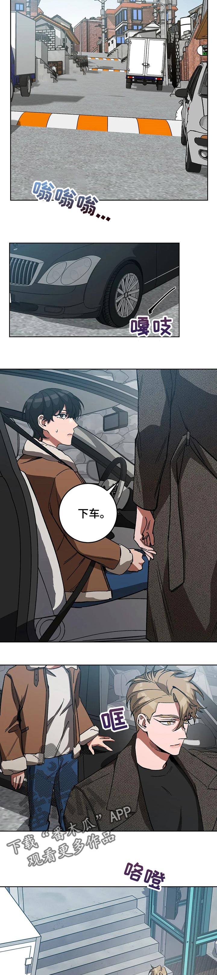 网易盲人游戏漫画,第56章：妈妈的笑容1图