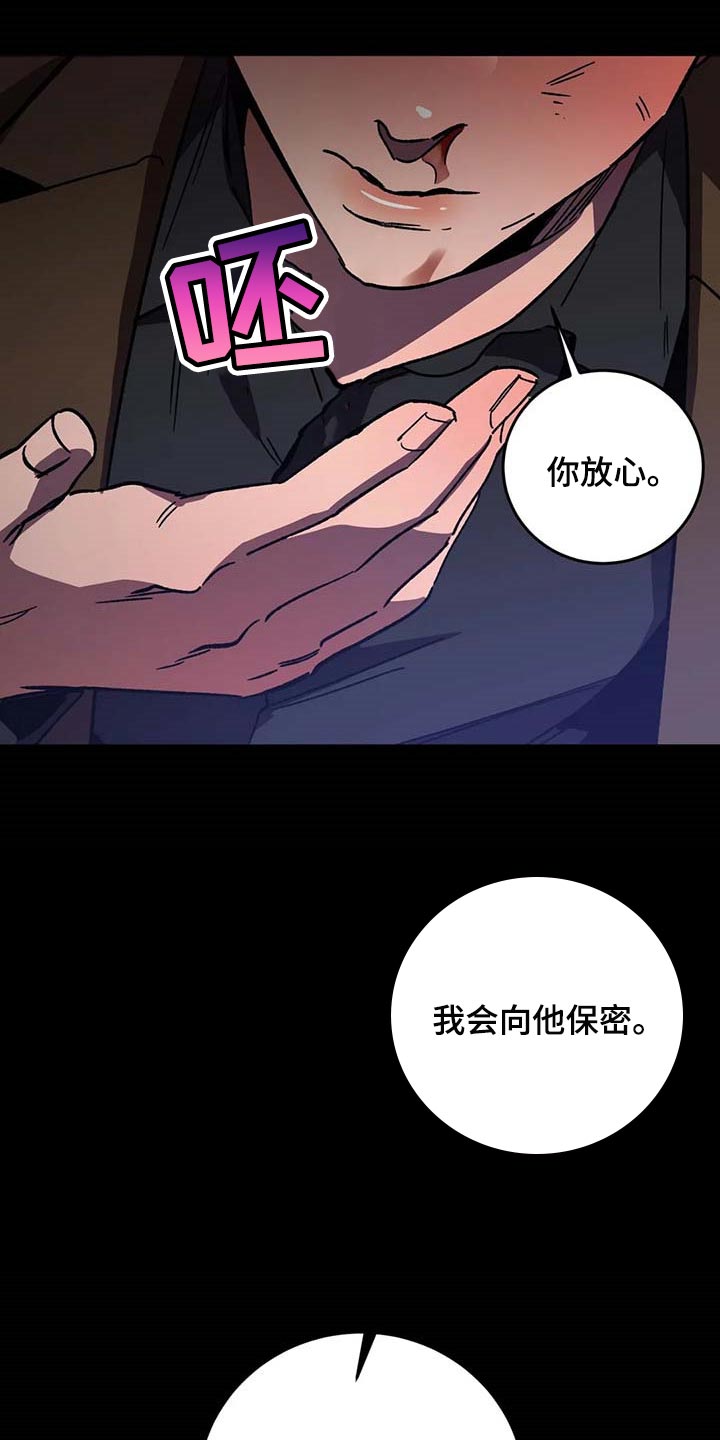 网易盲人游戏漫画,第92章：好久不见2图