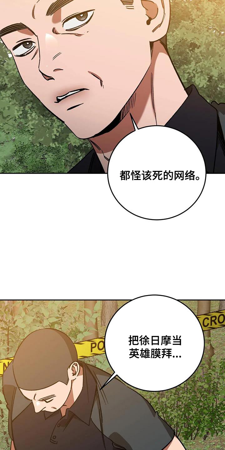 网易盲人游戏漫画,第161章：【番外】性格内向2图