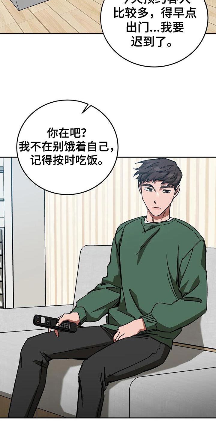 盲人游戏背景音乐漫画,第145章：等你很久了2图