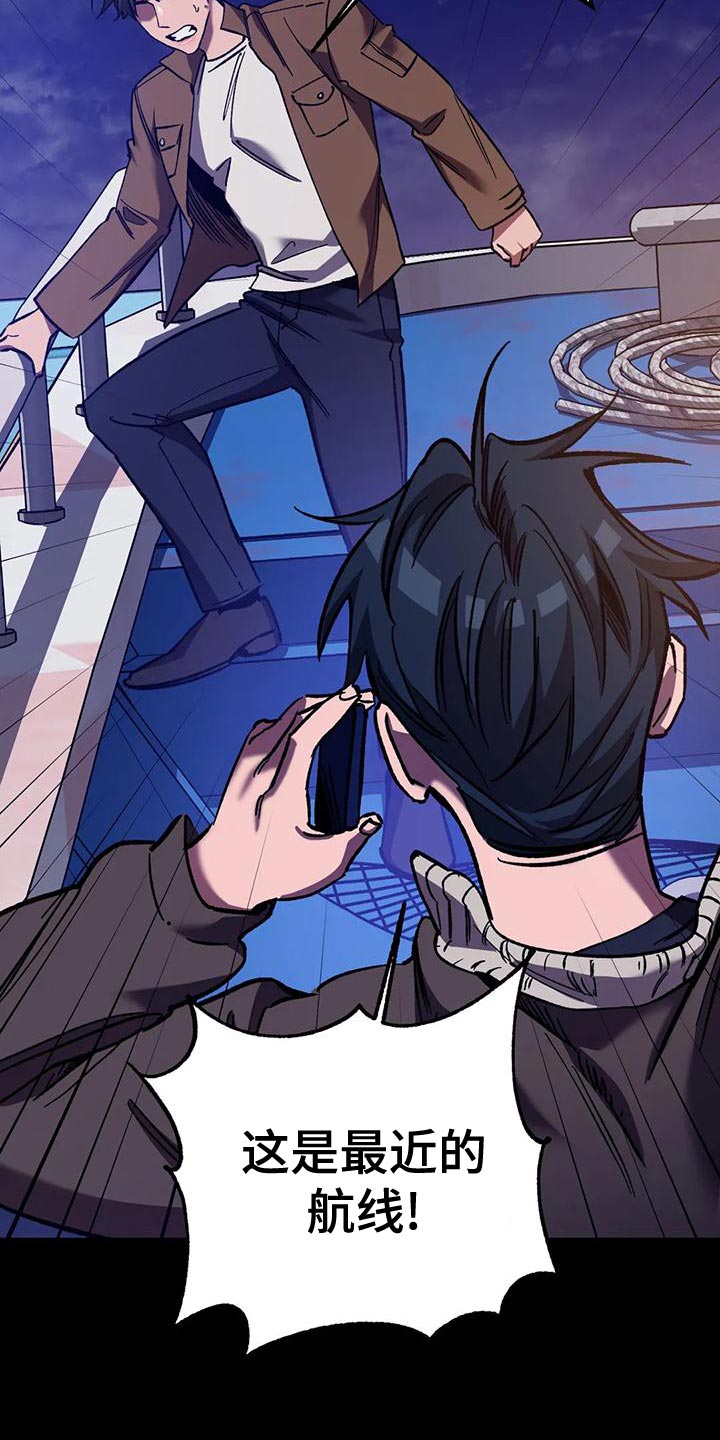 网易盲人游戏漫画,第141章：真是羡慕死了2图
