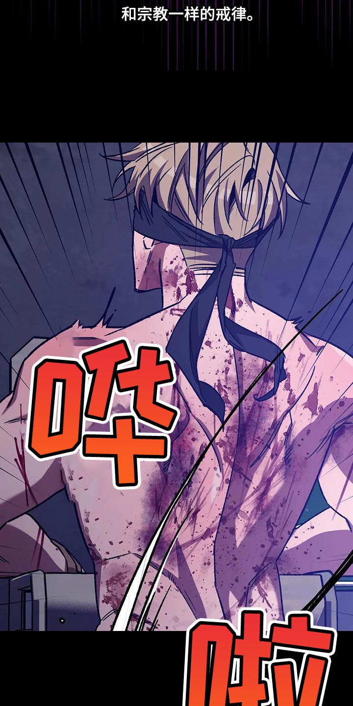 网易盲人游戏漫画,第155章：【番外】承受痛苦1图