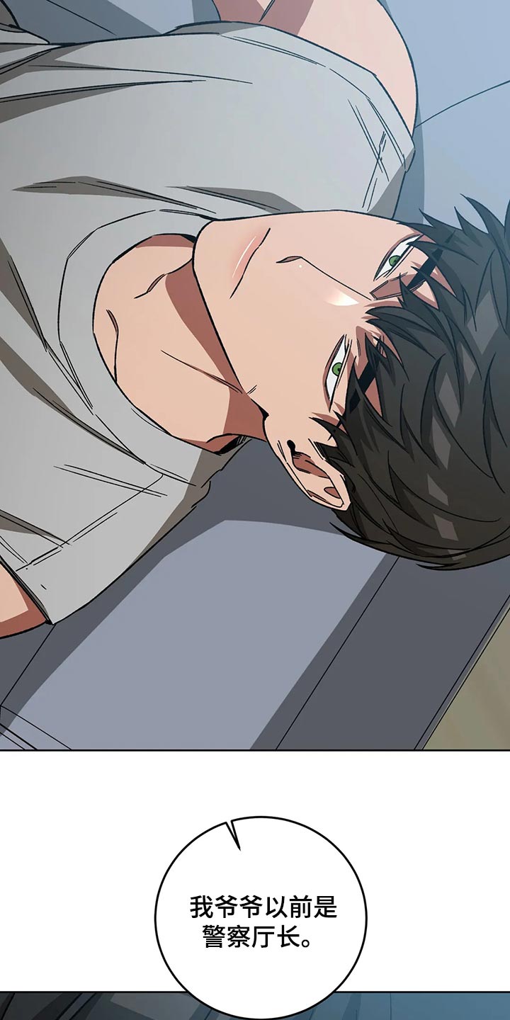 网易盲人游戏漫画,第120章：做朋友吧2图