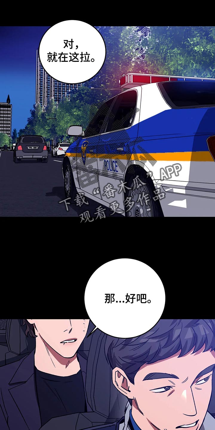 网易盲人游戏漫画,第124章：绝对不会让你活着2图