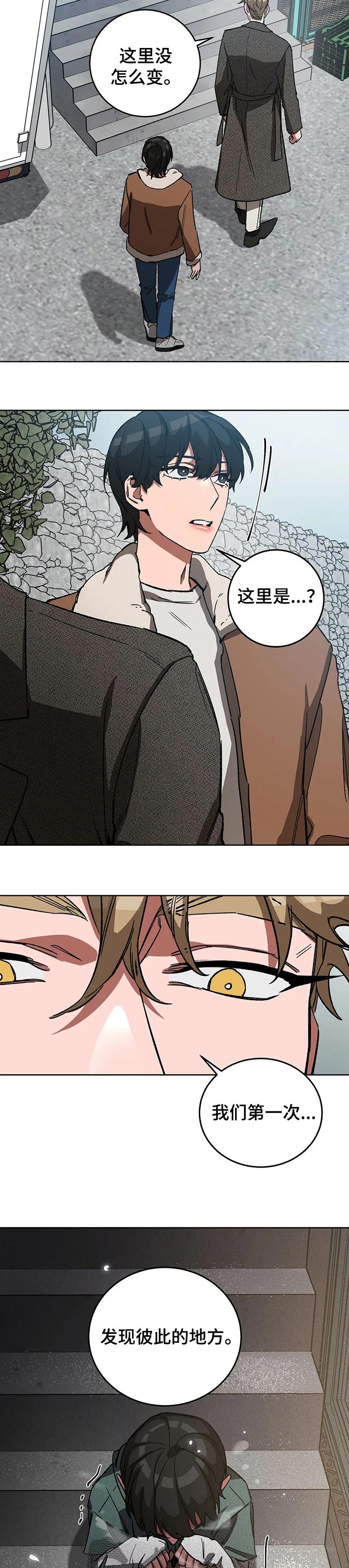 网易盲人游戏漫画,第56章：妈妈的笑容2图