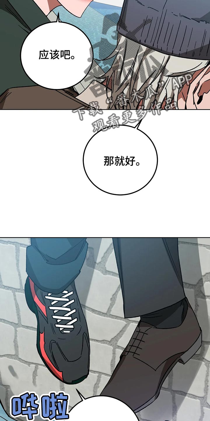 网易盲人游戏漫画,第117章：我有个想法1图