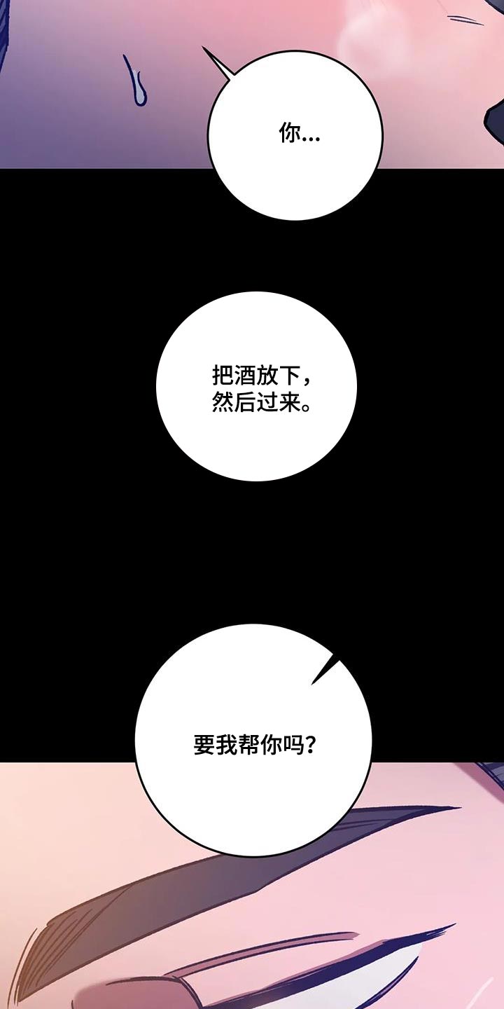 网易盲人游戏漫画,第156章：【番外】被你发现了1图