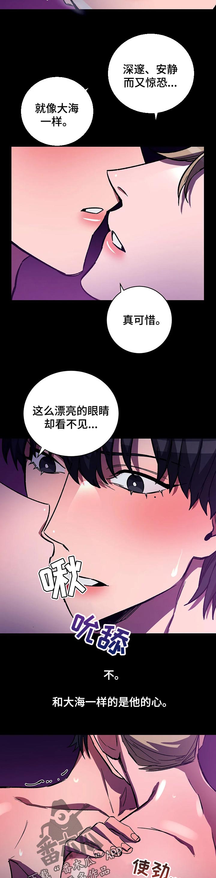 盲人游戏背景音乐漫画,第35章：看不到尽头的黑暗2图