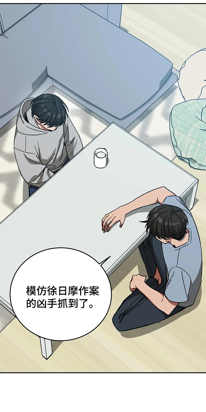 盲人游戏背景音乐漫画,第125章：多往好处想2图