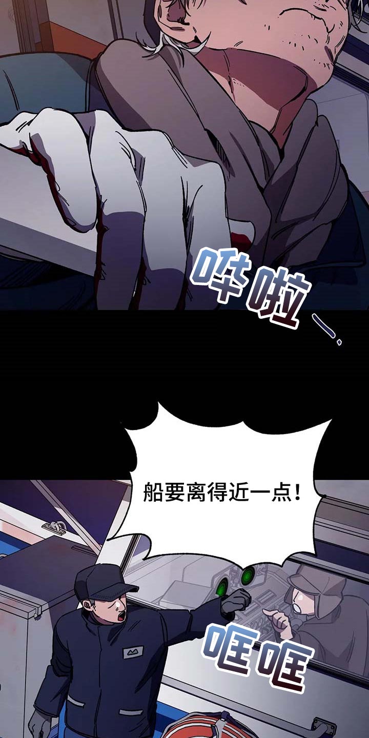 盲人游戏背景音乐漫画,第82章：我是按摩师2图
