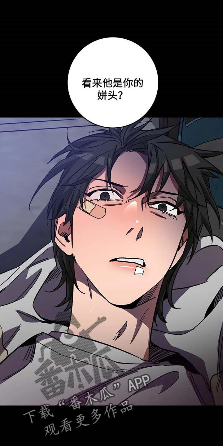 网易盲人游戏漫画,第92章：好久不见1图