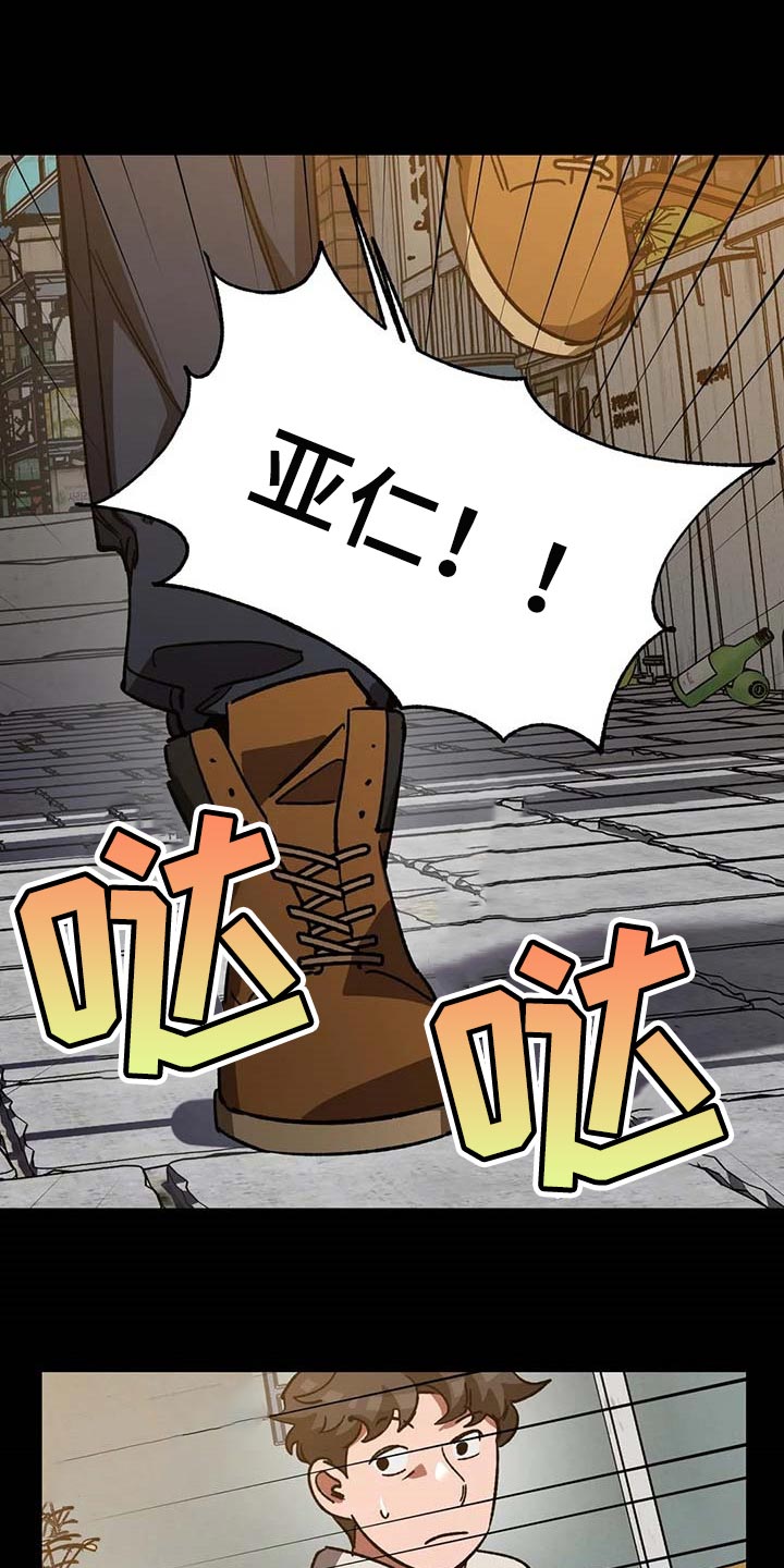 网易盲人游戏漫画,第92章：好久不见1图