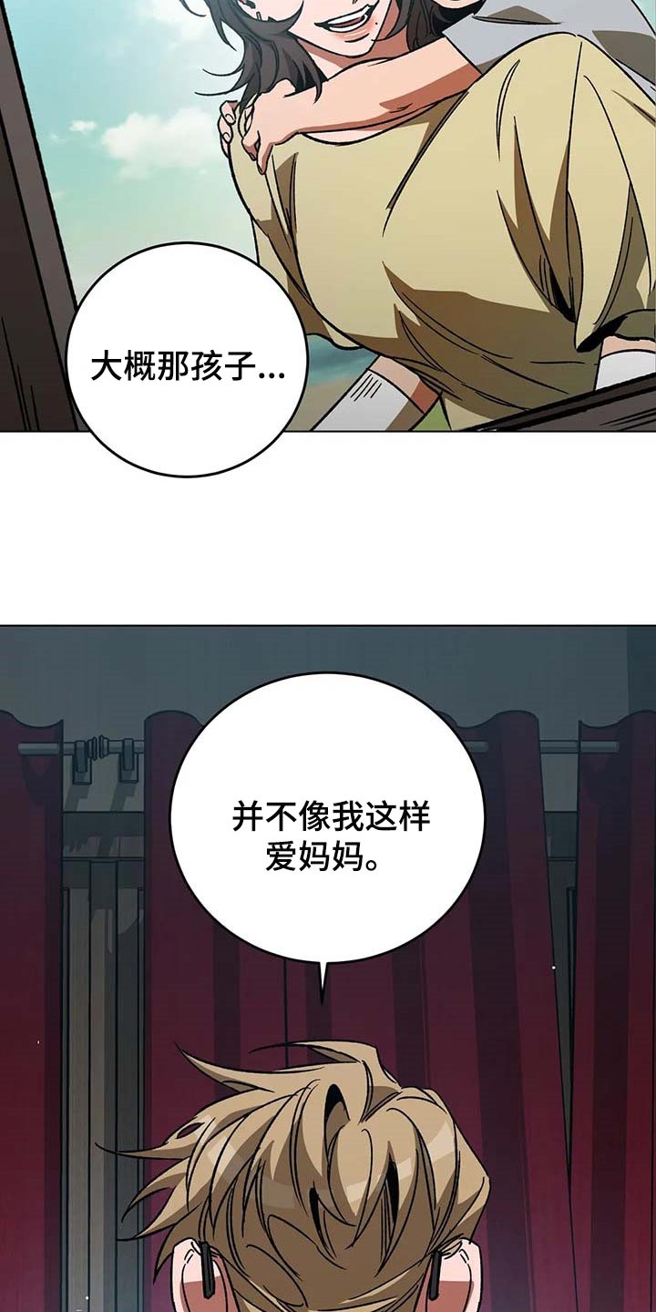 网易盲人游戏漫画,第96章：一定会让你后悔1图