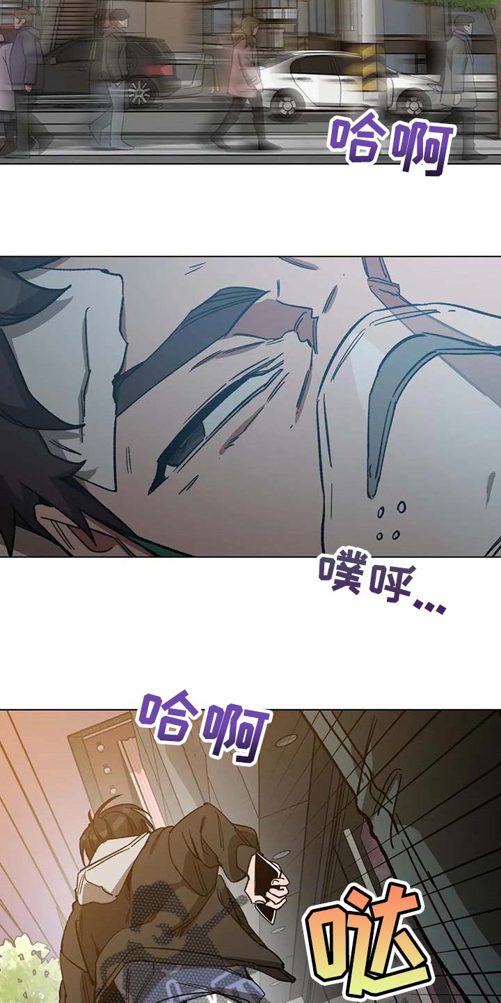 网易盲人游戏漫画,第80章：要待在你身边2图