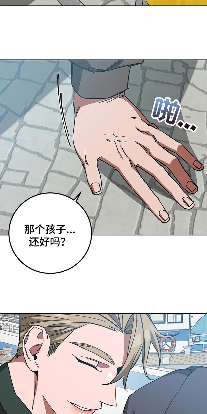网易盲人游戏漫画,第117章：我有个想法2图
