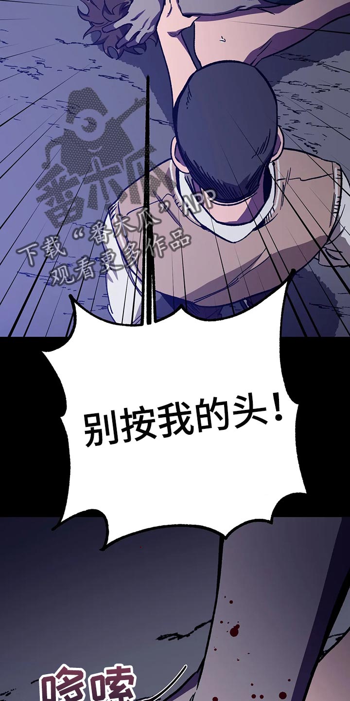 网易盲人游戏漫画,第128章：坐船离开2图